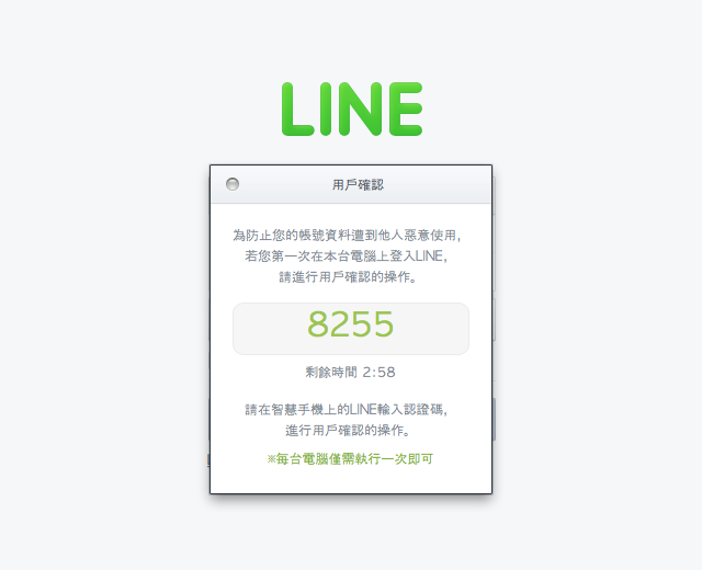 Line pincode