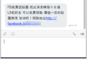 小心！FB 免費送 LINE 貼圖詐騙手法，登入臉書會被盜帳號