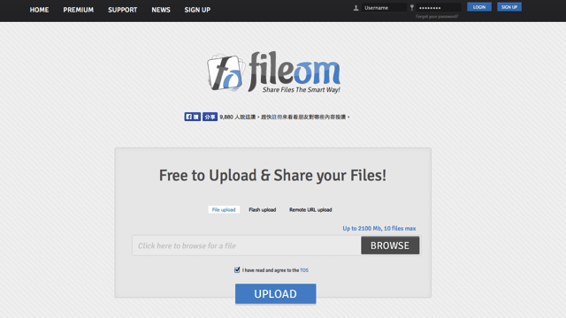 FileOM 免費 500 GB 網路空間註冊、下載使用教學
