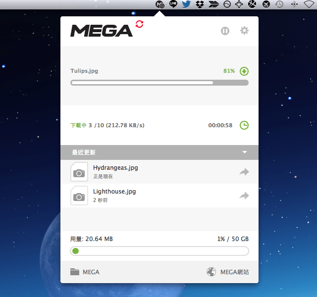 MEGAsync 同步工具 Mac 版免費下載，快速將檔案備份至雲端硬碟