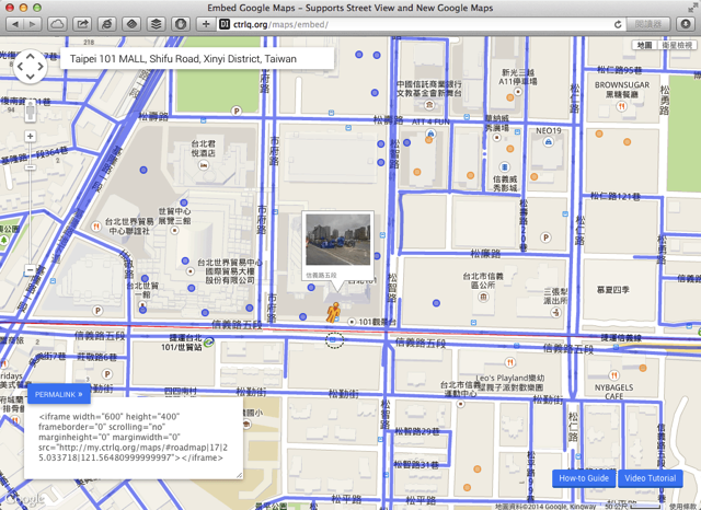 如何將 Google Maps 新版地圖、街景嵌入網頁或部落格？