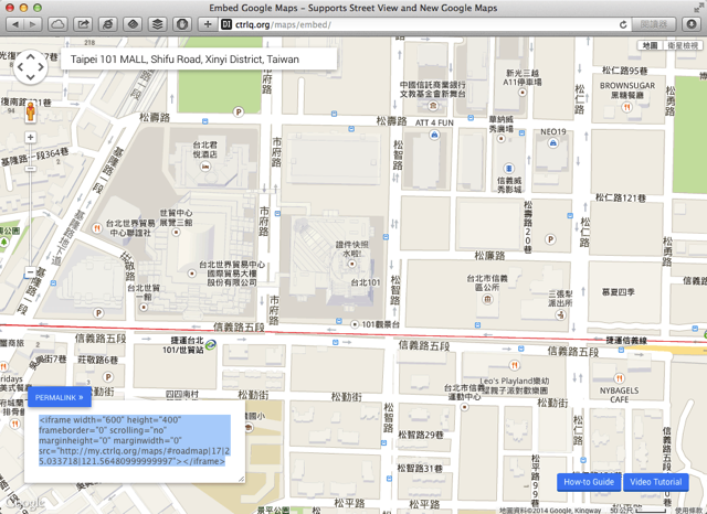 如何將 Google Maps 新版地圖、街景嵌入網頁或部落格？