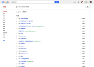 如何從搜尋引擎、社群網站刪除你的搜尋紀錄？