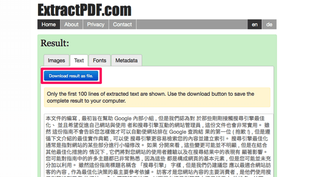 ExtractPDF 將 PDF 文件內的圖檔、文字完整擷取出來