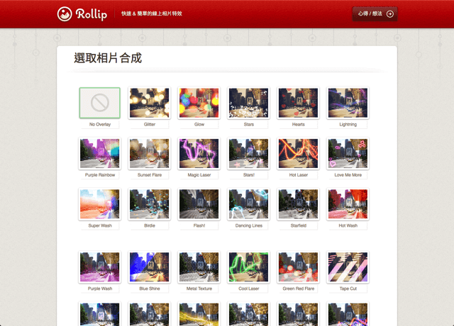 Rollip 快速、簡單的線上相片特效服務，快速為相片加入濾鏡、合成或邊框