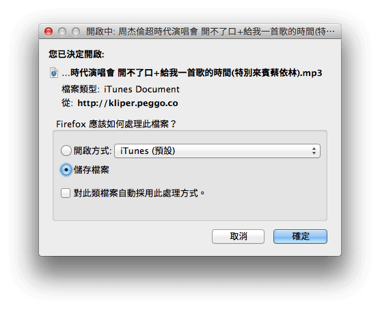 Peggo 線上將 YouTube 影片錄音，下載為 MP3 或 MP4 格式