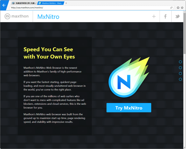 MxNitro：Maxthon 推世界最快瀏覽器，號稱比 Chrome 快三倍！