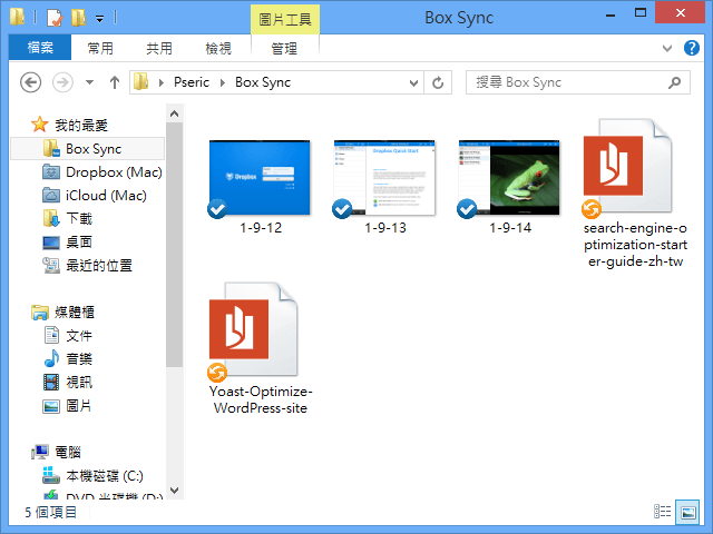Box Sync 桌面同步工具使用教學，將重要檔案自動上傳、備份到雲端硬碟