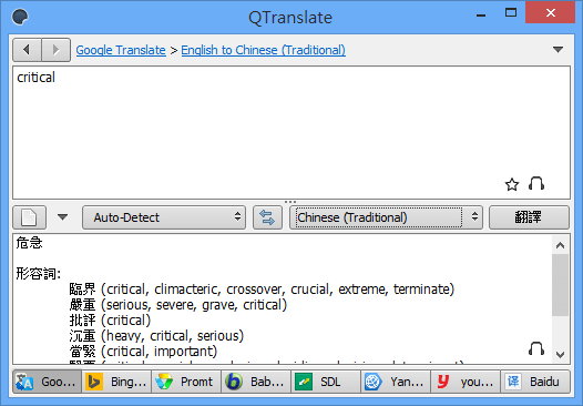 QTranslate 推薦集合八種線上翻譯工具的免費翻譯軟體