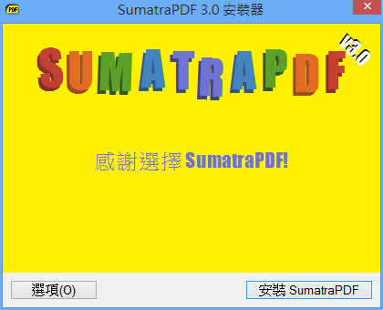 Sumatra PDF 開啟速度超快的輕量化 PDF 閱讀器