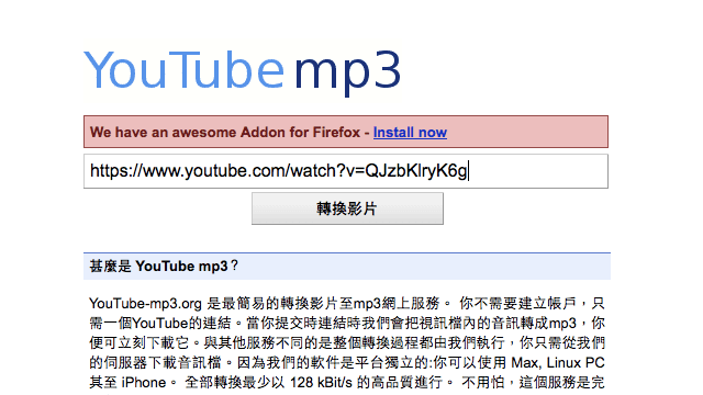 YouTube to Mp3 轉換器，線上將影片轉檔為 Mp3 音樂下載