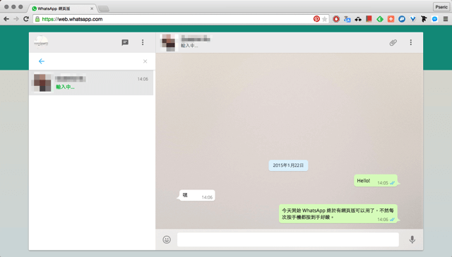 WhatsApp 網頁版正式上線！輕鬆在電腦桌面跟好友即時聊天傳訊
