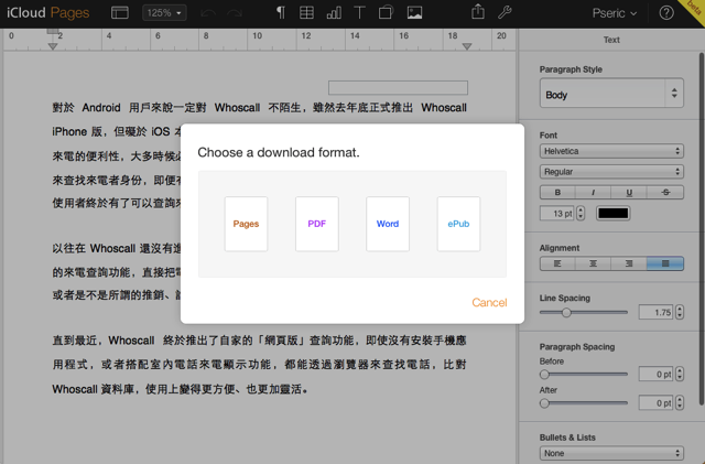 iWork for iCloud 全面開放！Windows、Linux 也可免費用 Mac 辦公室軟體 – 免費資源網
