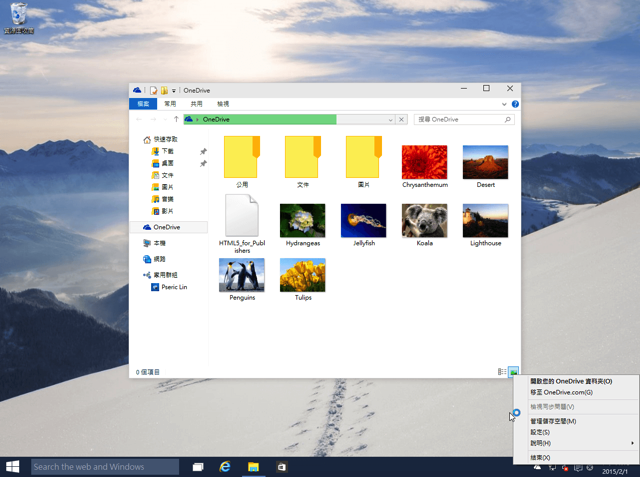 免費下載 Windows 10 繁體中文預覽版，搶先體驗微軟全新作業系統（32、64 位元）