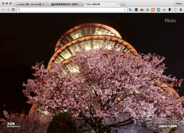 Flickr Tab 在瀏覽器新分頁挖掘全世界最棒的相片！（Chrome 擴充功能）