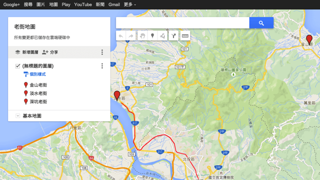 Google 讓你直接在雲端硬碟建立、分享自訂我的地圖（My Maps）