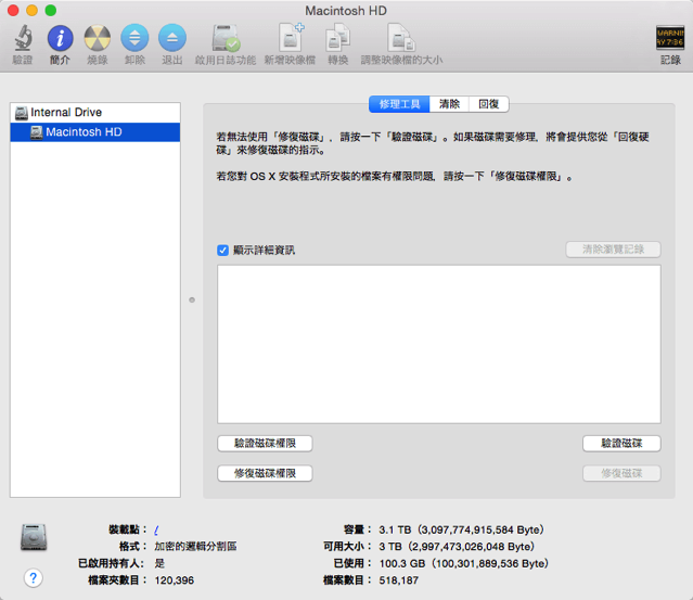 如何將 Mac 介面預設字型更換成冬青黑體（Hiragino Sans GB）？