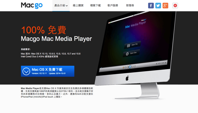 Mac Media Player