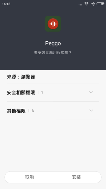 Peggo for Android 手機下載 YouTube 影片錄音轉檔 MP3 格式