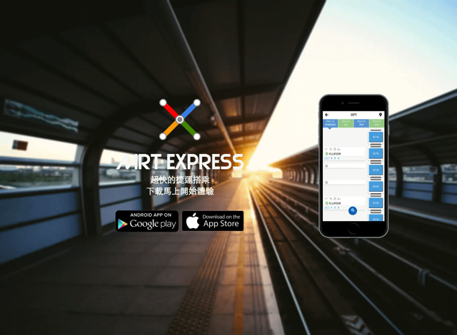 捷運轉乘更快抵達目的地，MRT Express 告訴你該上哪節車廂