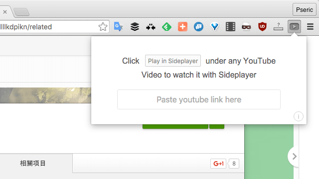 Sideplayer 瀏覽網頁同時看 YouTube！影片自動懸浮自由調整位置大小（Chrome 擴充功能）