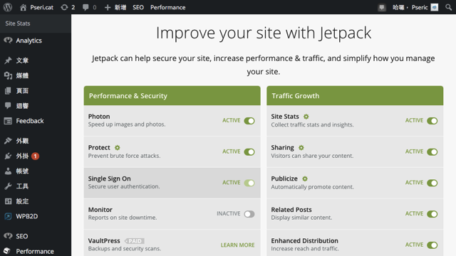 啟用 Jetpack「單一登入」機制，讓你的 WordPress 網站更安全