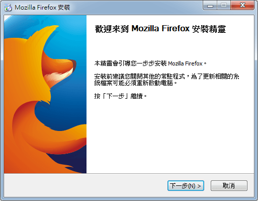 Firefox 64 位元官方版本正式推出！