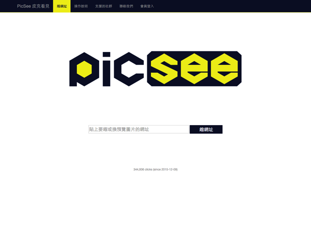 PicSee 專為社群分享設計的縮網址，可自訂連結預覽圖片、標題及說明標籤