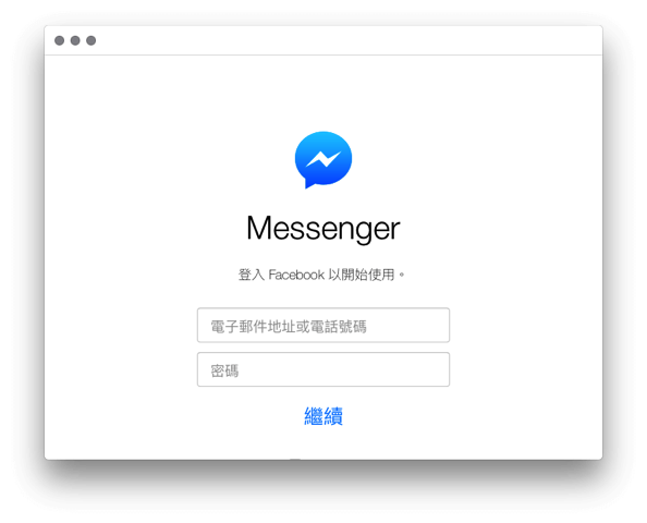 Goofy 將 Facebook Messenger 搬上 OS X，直接與你的好友即時傳訊、對話（Mac）
