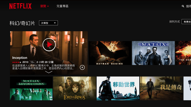 Netflix 台灣正式推出！HD、4K 高畫質電影、影集節目首月免費看！