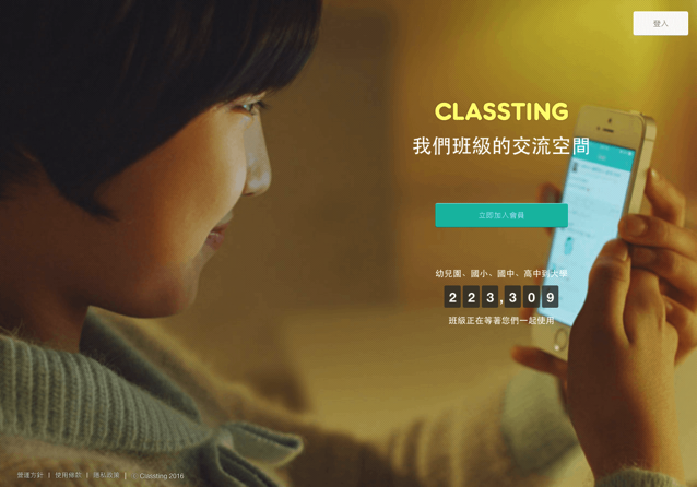 Classting「課室廳」專為班級課程設計的小型社群網站，分享相片教材檔案交流更方便