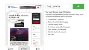 URL2PNG 免費線上網頁擷圖服務，輸入網址立即備份轉為 PNG 圖片格式