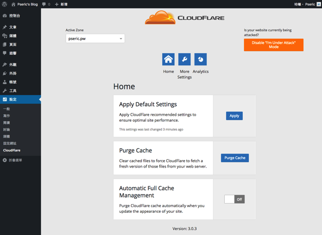 CloudFlare 免費 WordPress 外掛下載，一鍵為網站快速套用最佳化設定