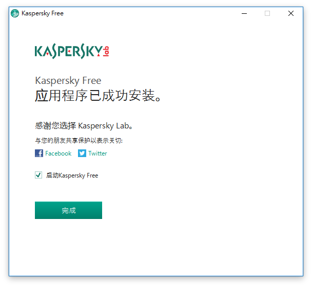 Kaspersky Free 免費版