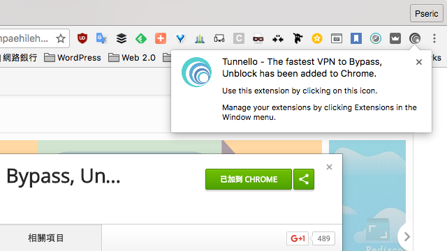 Tunnello VPN