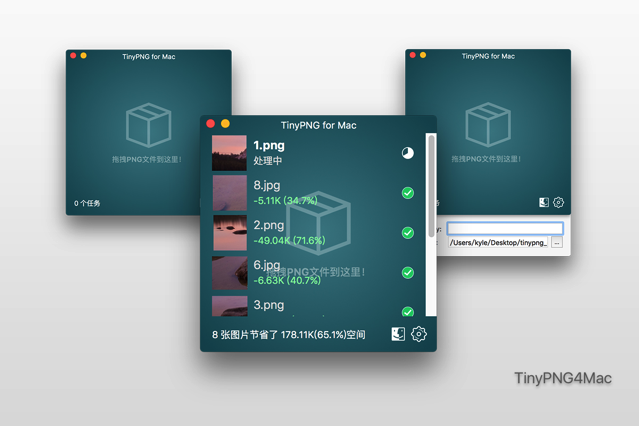 TinyPNG4Mac 免費 TinyPNG 圖片壓縮、最佳化應用程式（Mac）