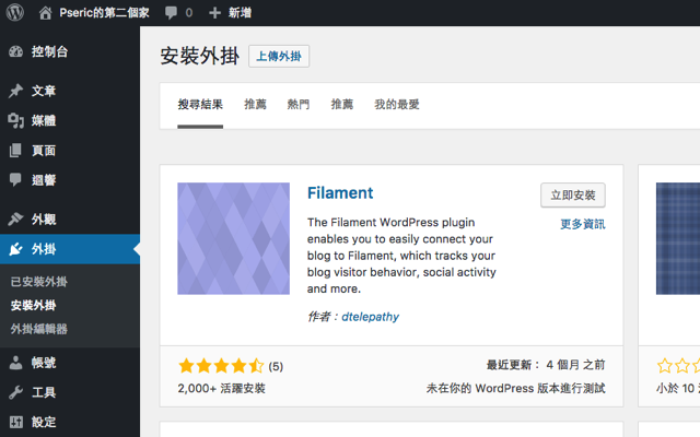 Filament by ShareThis