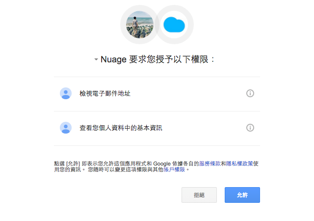 Nuage Email