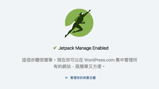 165 個 WordPress 官方開發佈景主題設計 Jetpack 使用者免費下載