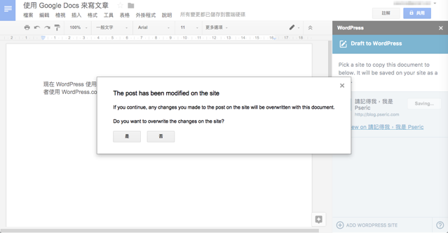 WordPress.com for Google Docs