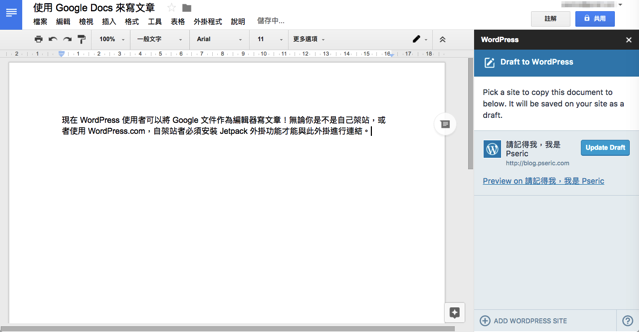 WordPress.com for Google Docs