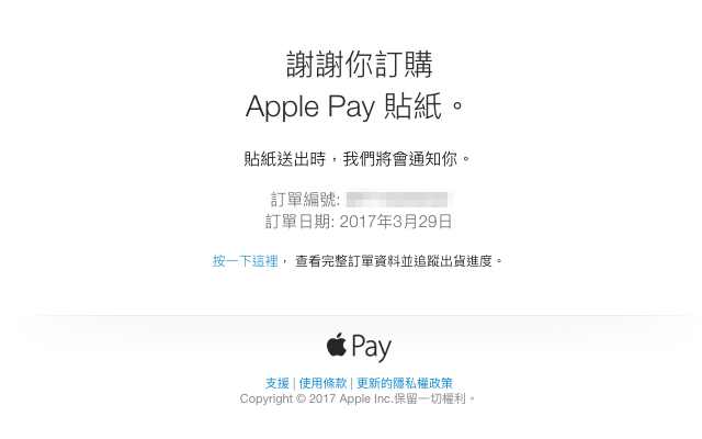 Apple Pay Merchant Supplies