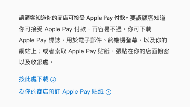 Apple Pay Merchant Supplies