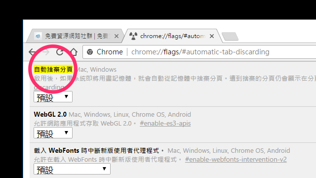 Disable Auto Tab Discarding in Chrome