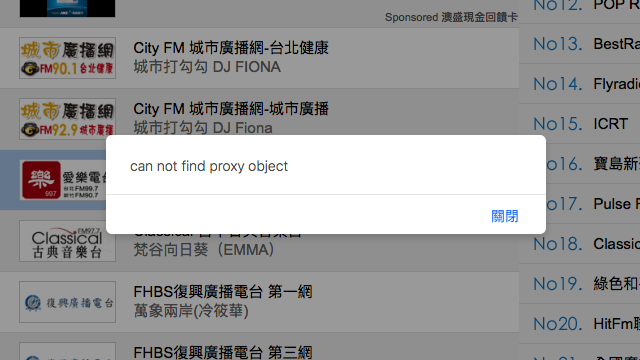 解決 HiNet HiChannel 廣播無法播放「can not find proxy object」問題