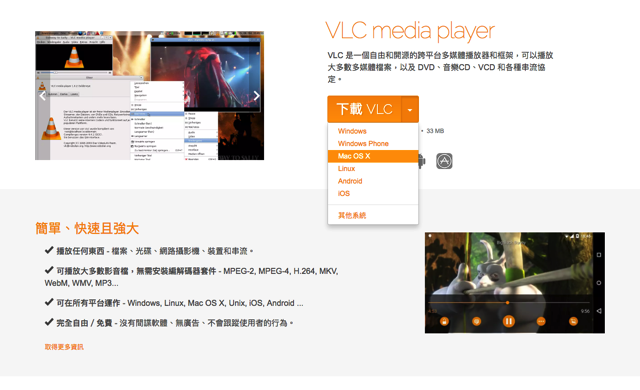 VLC media player