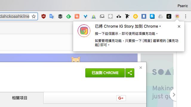 Chrome IG Story