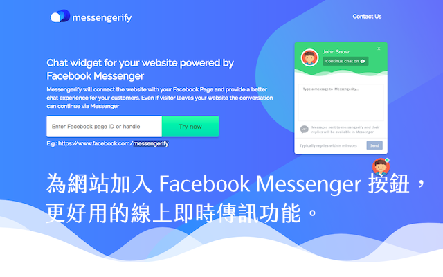 Messengerify 為網站加入臉書 Messenger 按鈕，更好用的即時傳訊功能