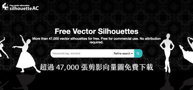 silhouetteAC 超過 47,000 張免費剪影向量圖 JPEG、PNG、EPS 格式下載