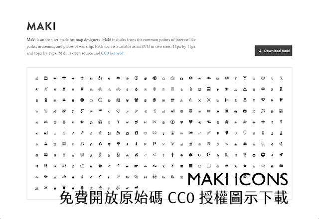 Maki Icons 免費開放原始碼 300 圖示下載，採用 CC0 授權可商業用途
